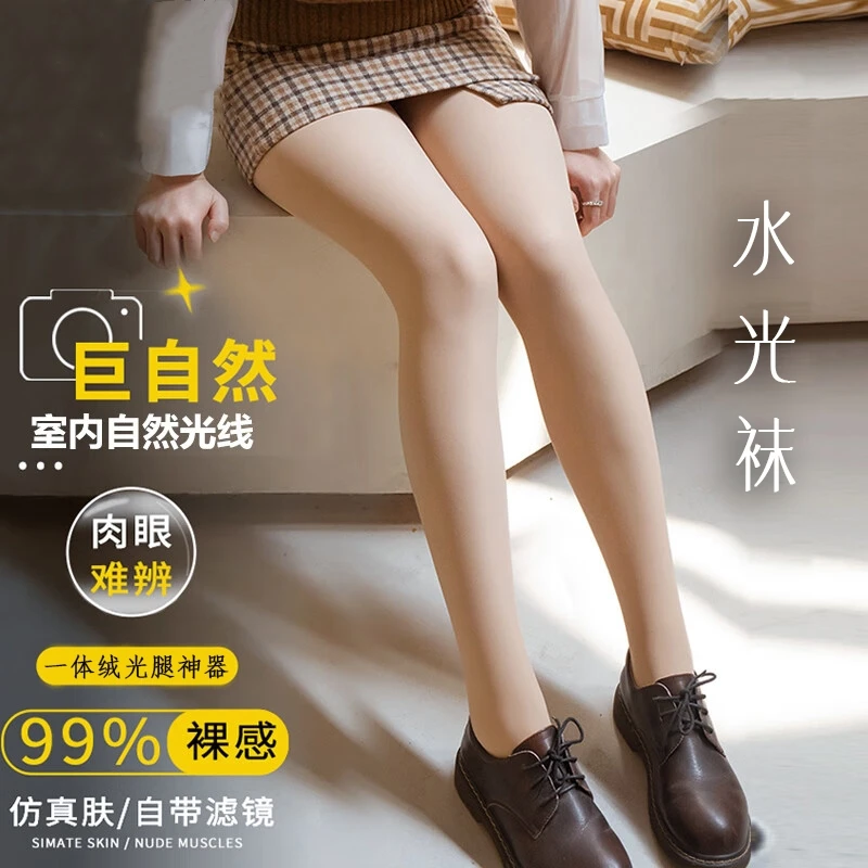 光腿神器【高腰】收腹提臀防勾丝裸肤感美腿打底裤水光袜秋冬加绒