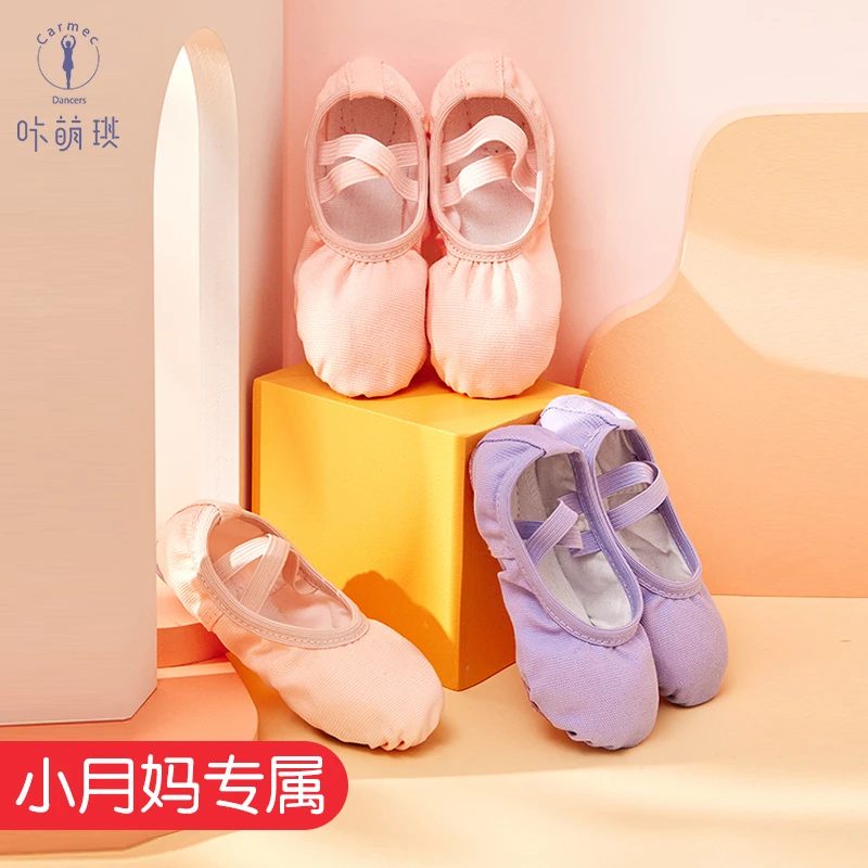 【小月妈粉丝专属】儿童舞蹈鞋女软底新款多色舞蹈鞋女儿童练功鞋