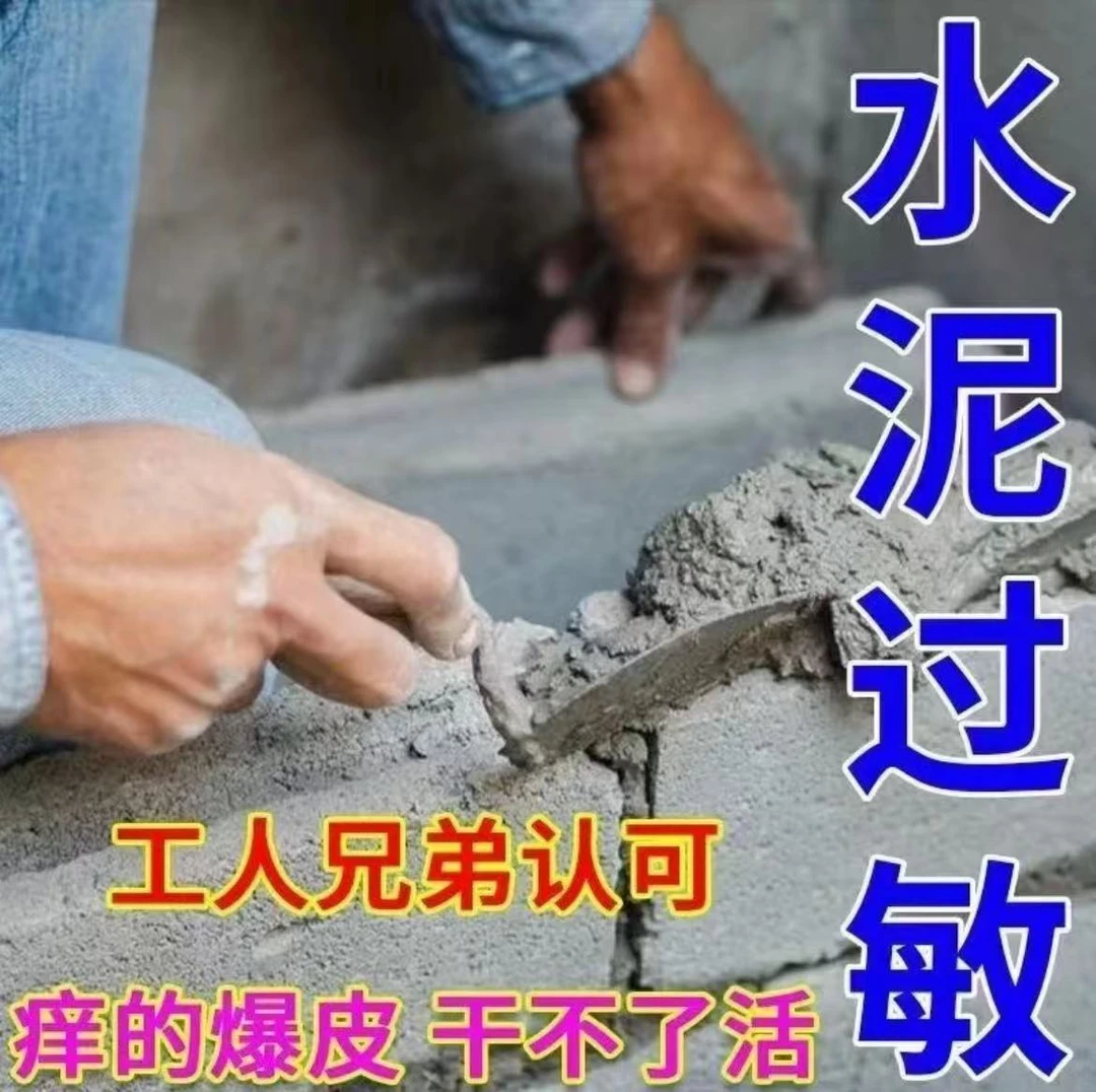 祛水泥过迷敏手指干裂痒起小水泡皮肤专用外用膏