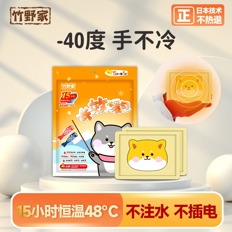 竹野家暖蛋暖手替换芯自发热暖手宝一次性暖手贴手握式暖宝宝学生