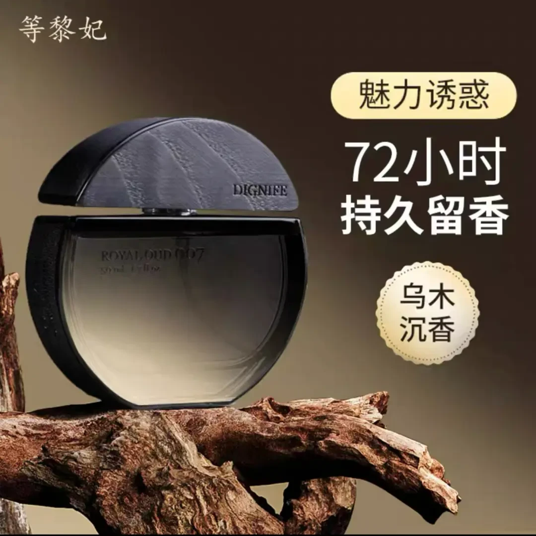 乌木沉香香水男士持久留香72小时清新淡香中性木质礼盒装诱惑正品