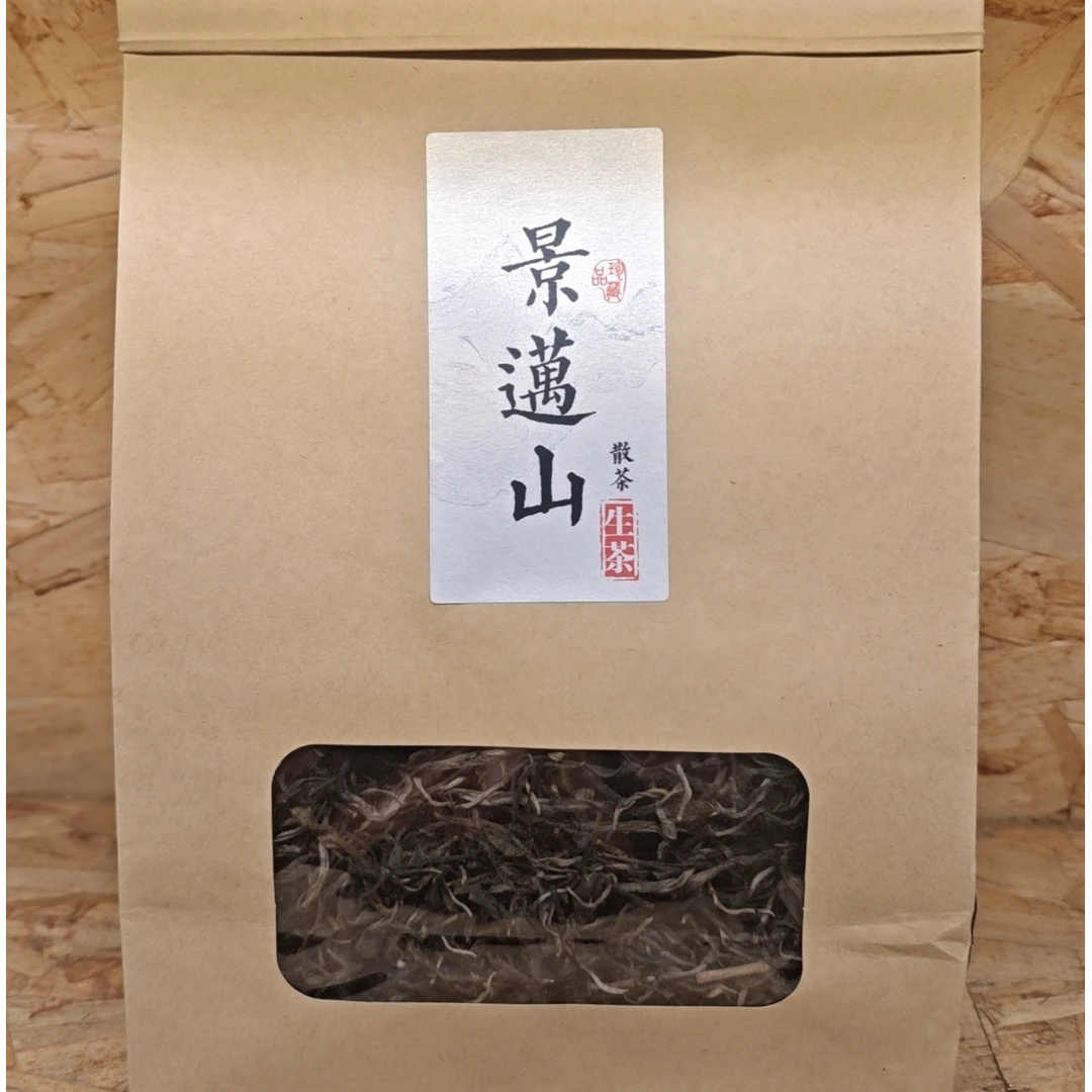 景迈山·200克（普洱茶生茶）
