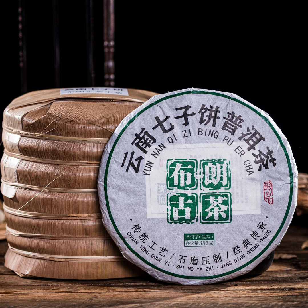 2018年布朗山云南普洱生茶饼布朗山生茶357g饼