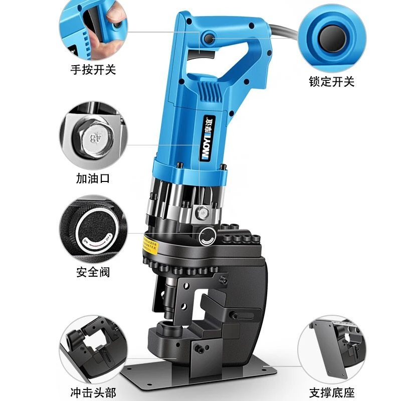电动液压冲孔机角铁角钢冲孔器手提式小型槽钢不锈钢开孔冲孔神器