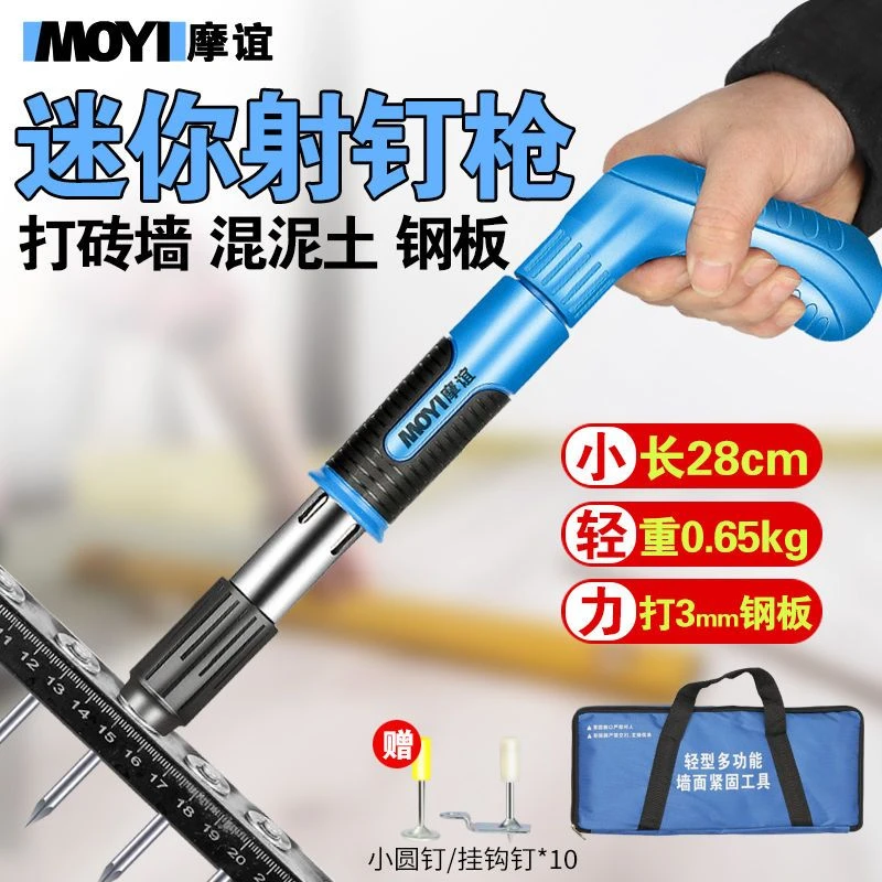 迷你吊顶神器一体射钉弾药枪线槽水泥墙炮钉枪瓦斯打钉抢水电专用