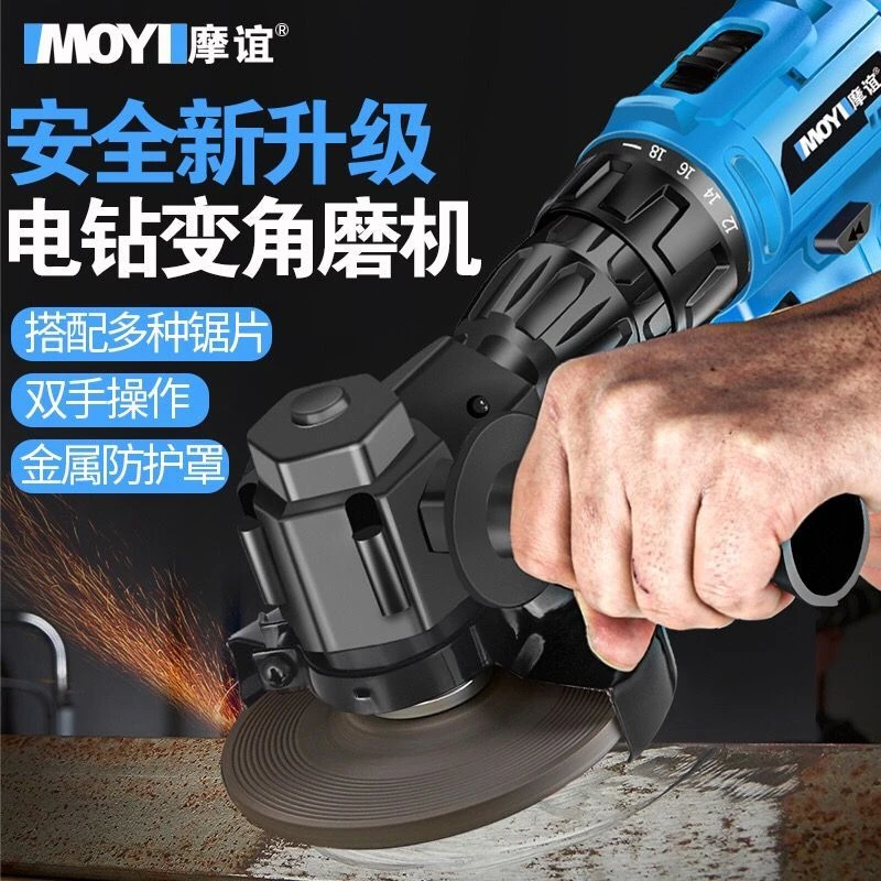 手电钻改角磨机多功能转换切割机变砂光机抛光机家用木工工具