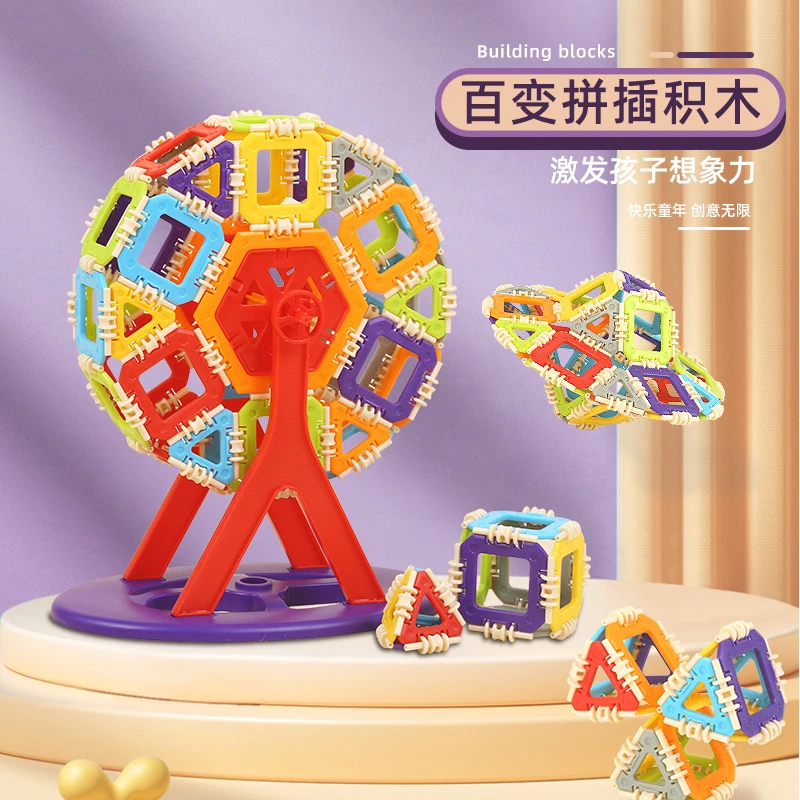 寇寇卡扣积木房子搭建拼装益智玩具儿童3-8岁立体幼儿园拼插积木