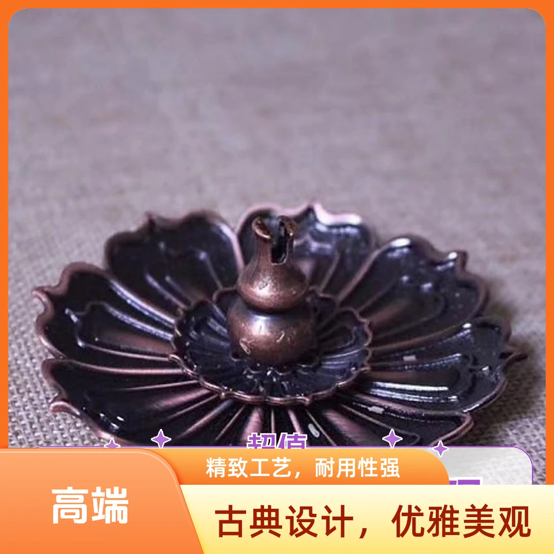 诚缘阁合金莲花香插沉香檀香艾草香盘香线香香座家居室内香薰器