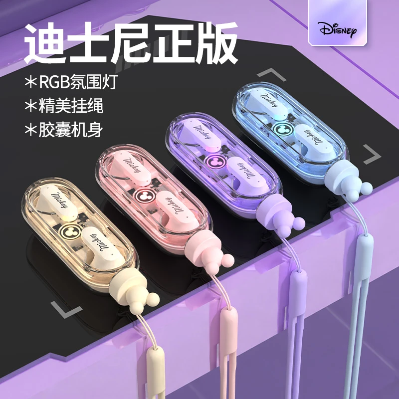 Disney/迪士尼正版 多巴胺配色+硅胶挂绳 真无线降噪蓝牙耳机通用