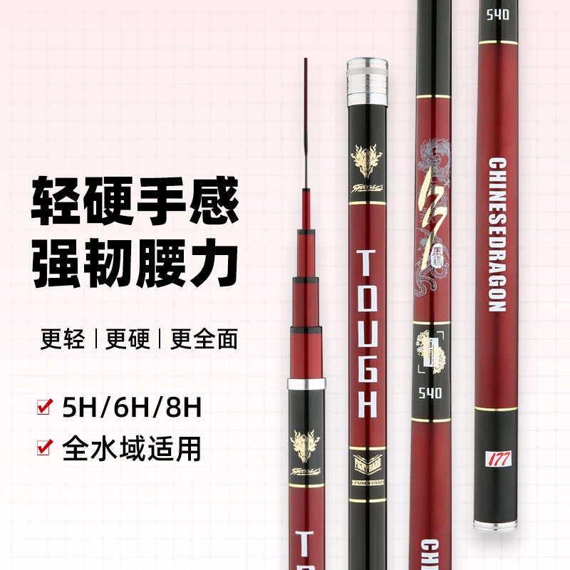 【177粉丝百万补贴4.5米】小综合钓鱼竿手竿超轻超硬