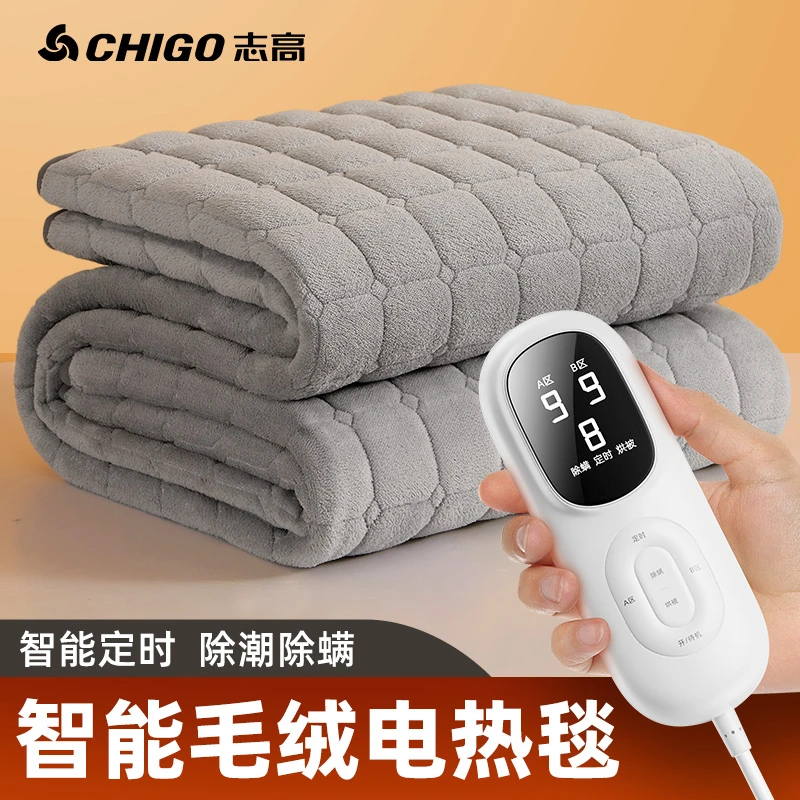 Chigo/志高水暖毯多功能智能恒温家用双人电热毯电褥子除螨