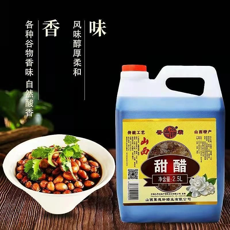 山西甜醋凉拌醋批发5斤酸甜米醋食用家庭商用特产柔和工艺礼品