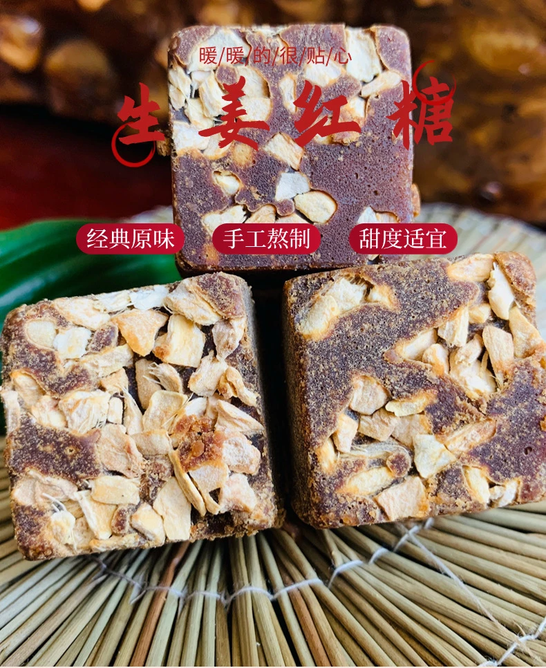 【生姜味】云南西双版纳傣家传统古法手工熬制红糖500克清甜