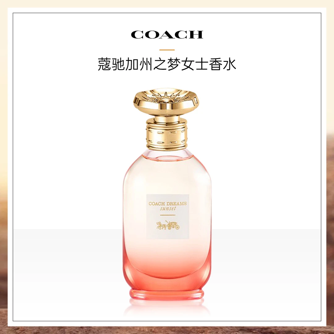 COACH/蔻驰加州之梦女士香水4.5ml无喷头 逐梦暮光耀眼馥郁花香
