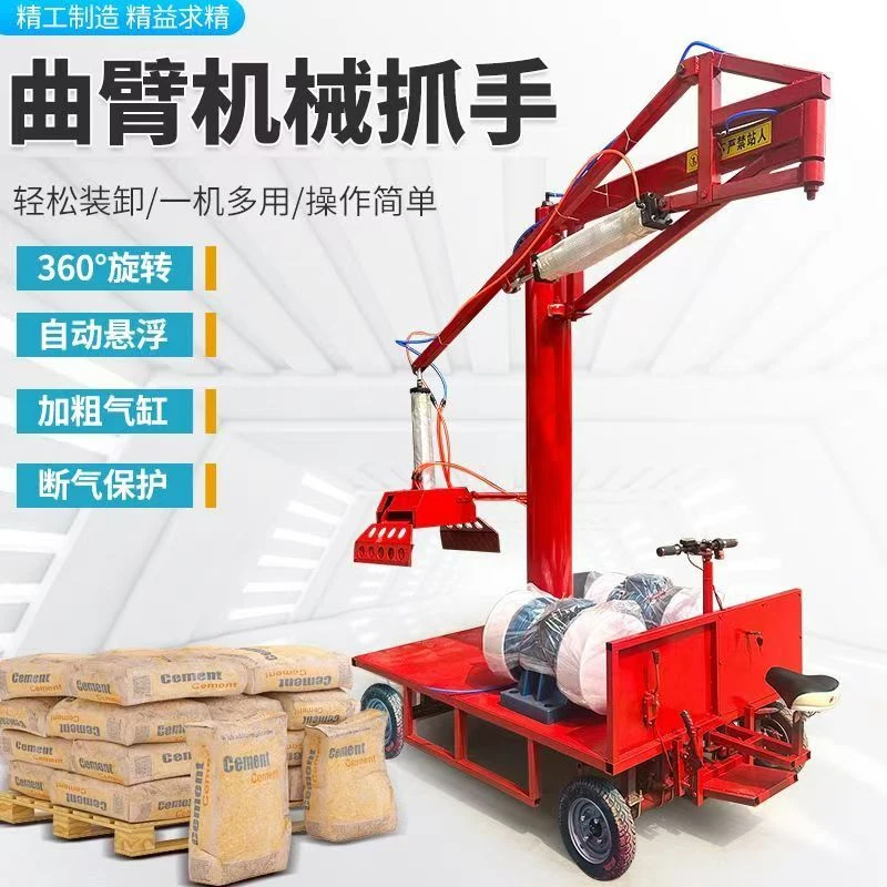 气动助力机械抓手电动搬运机械臂起重平衡吊举夹水泥装车卸货厂家