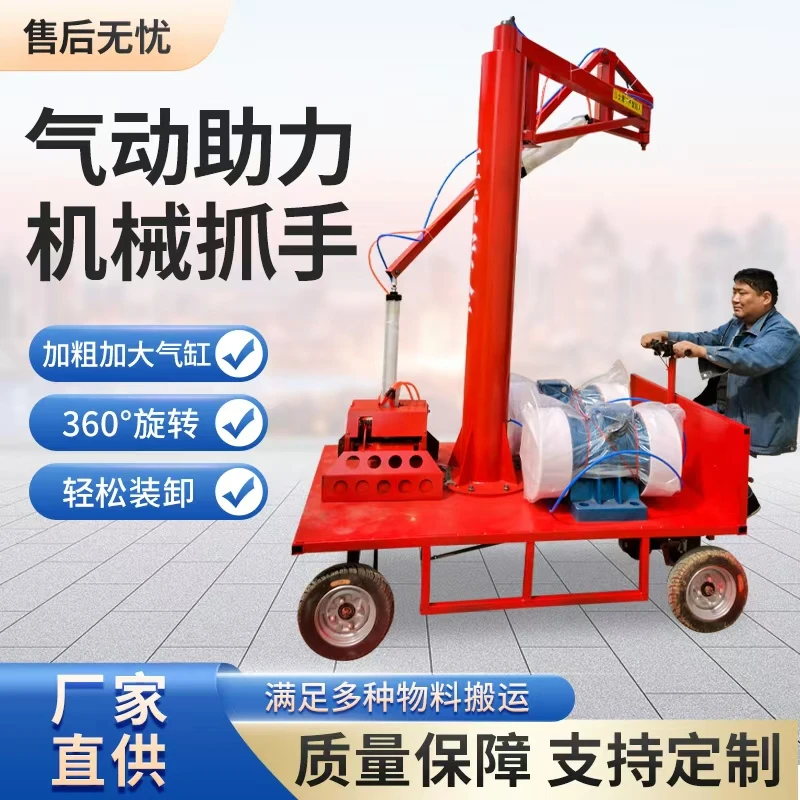 气动机械抓手机械臂搬运机助力搬运机水泥饲料码垛移动车载装卸