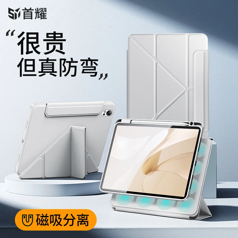 适用华为matepadair12保护壳2024款12寸磁吸带笔槽air2防弯平板套