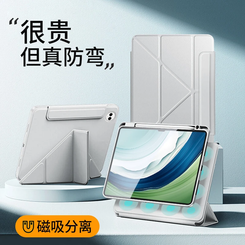 适用华为matepadpro12.2保护壳13.2磁吸pro11带笔槽亚防弯平板套