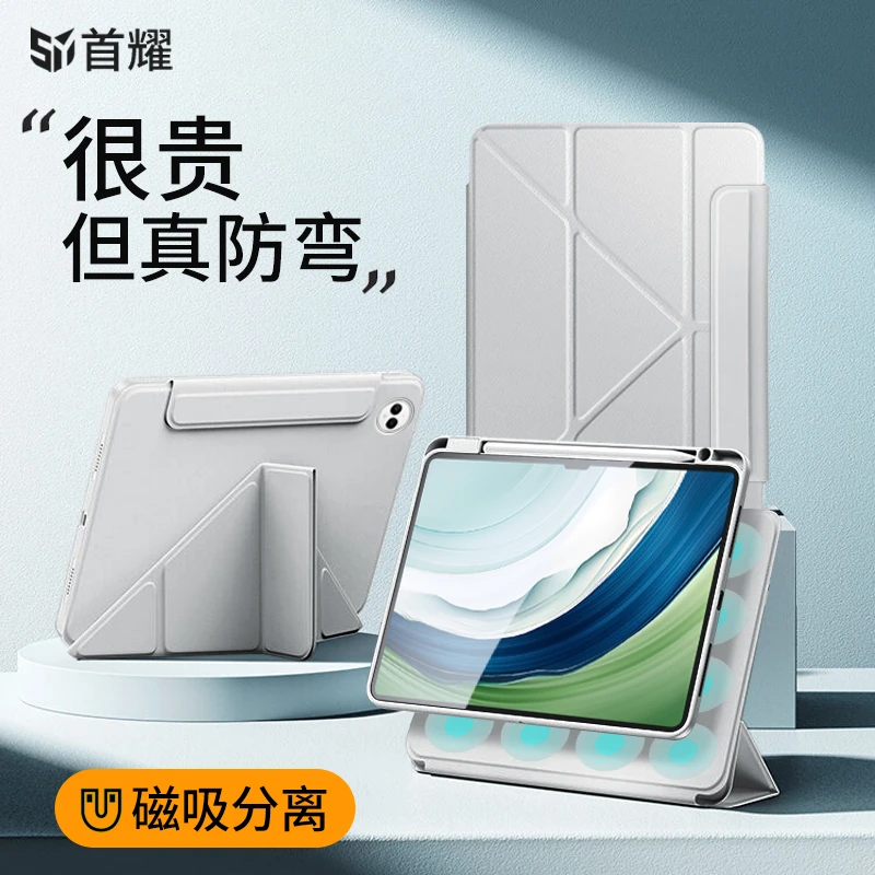 适用华为matepadpro11保护套三Y折磁吸拆分透明平板壳亚克力防弯