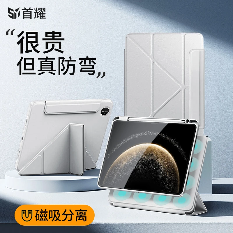 适用华为matepad保护套2025款pro13.2磁吸air12平板12.2外壳11.5s