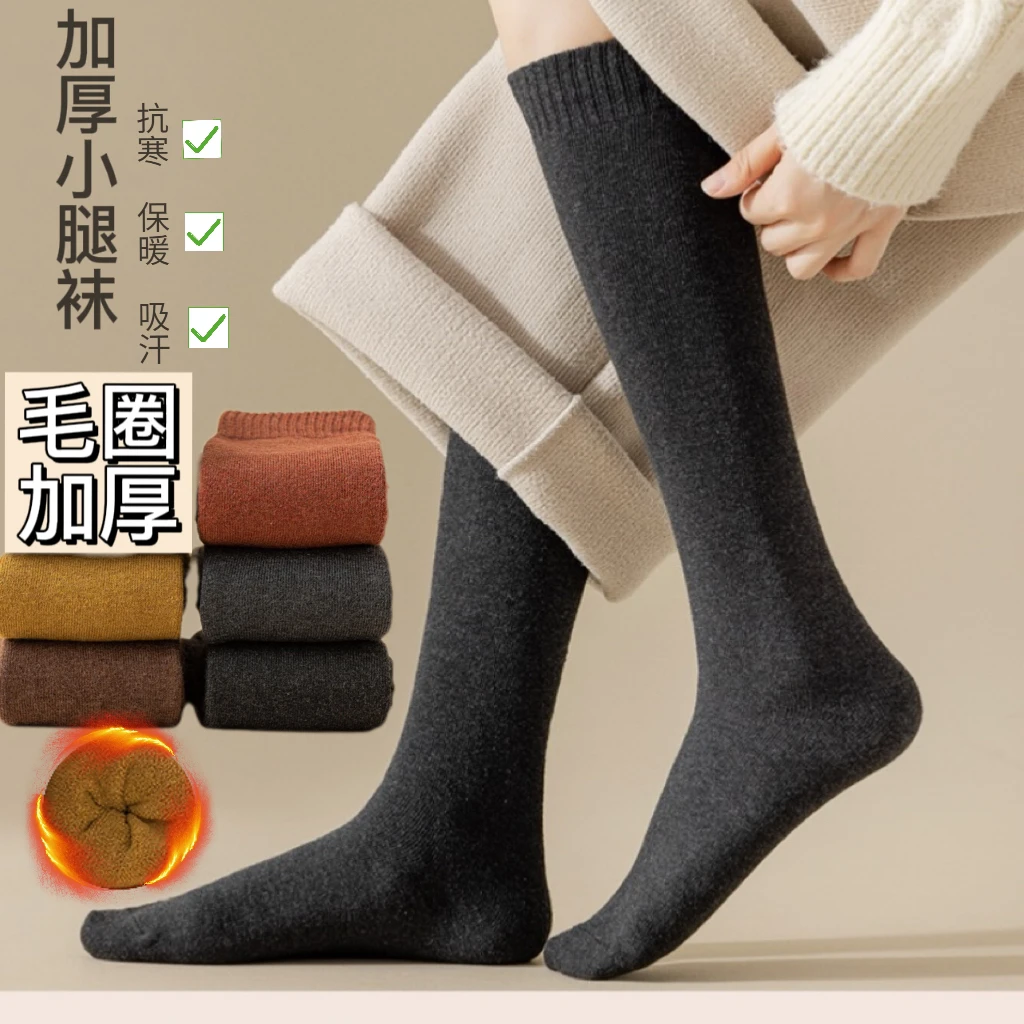 【保暖加厚】秋冬加厚小腿袜毛圈袜保暖护腿高筒袜女显瘦百搭袜子