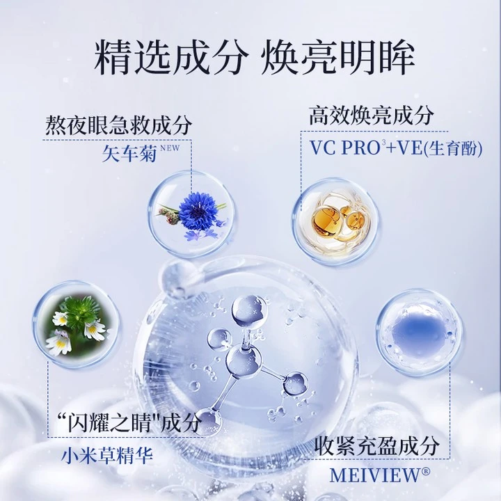【老赵和KIKI专属】AXXZIA 御颜晶采卓能焕活冰美式眼膜 60枚/盒