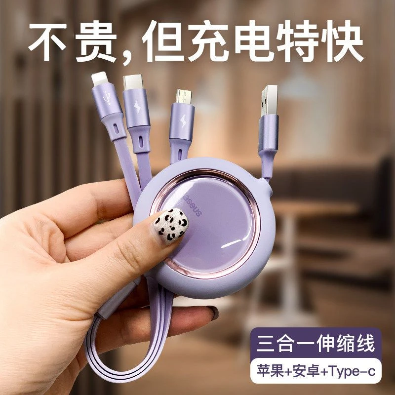 升级快充100W数据线一拖三可伸缩便携充电线三合一安卓USB快充线