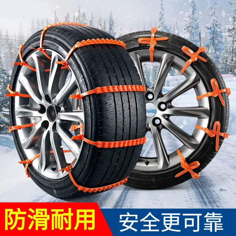 新型汽车防滑链条神器轿车通用冬季雪地轮胎防滑应急耐磨扎带雪链