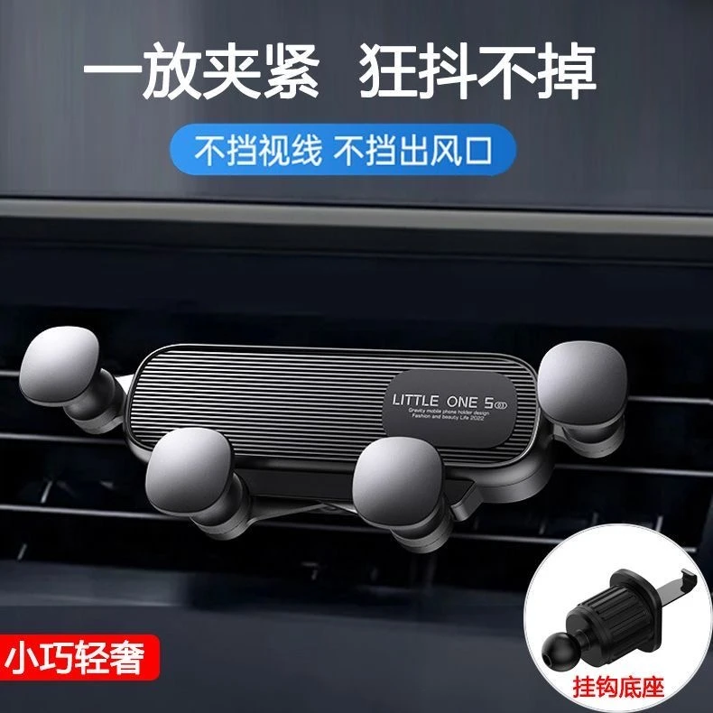 2025稳固升级防抖汽车手机支架重力联动360°旋转隐形静音时尚车载