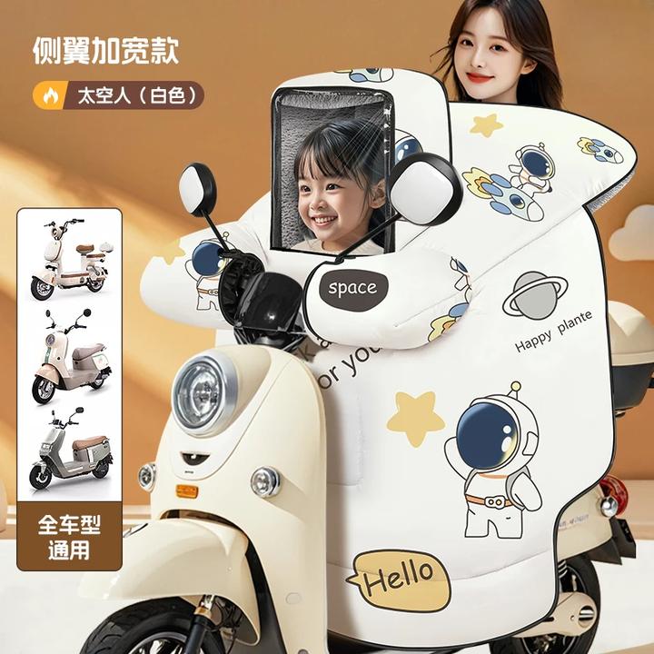 【亲子款】冬季电动车挡风被加绒防风防寒罩加厚春秋电瓶摩托车防水