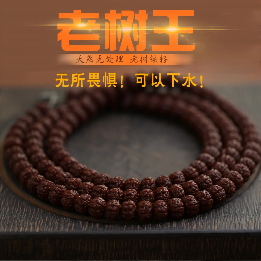 山河川 纯血老树王小金刚108