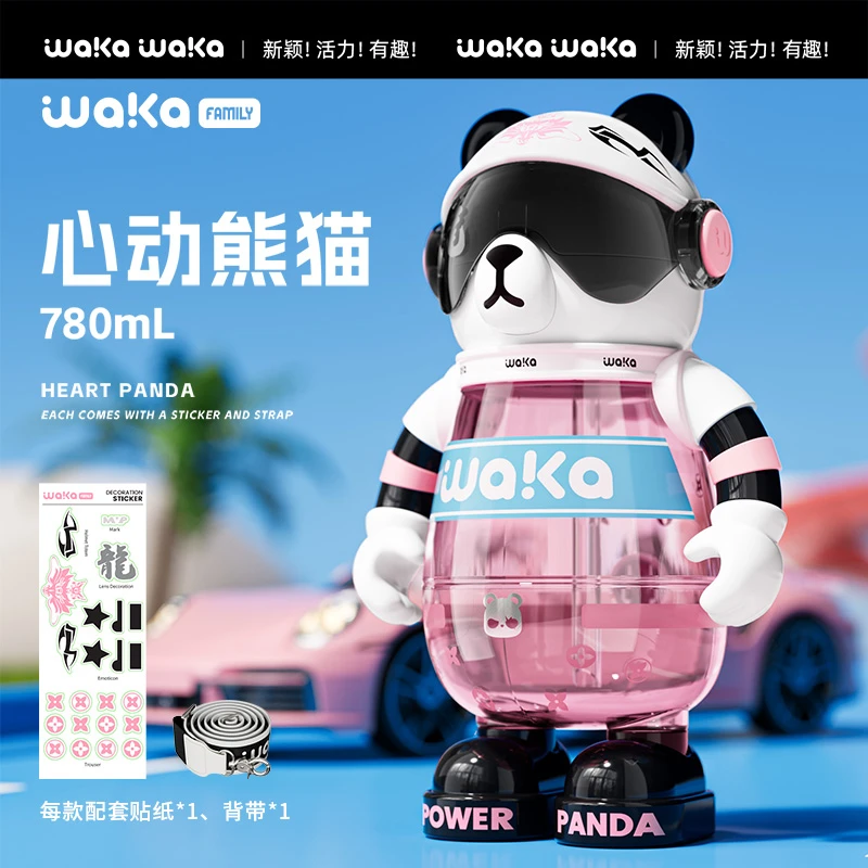 wakawaka熊猫儿童水杯tritan吸管杯水壶夏幼儿园男女小学生上学