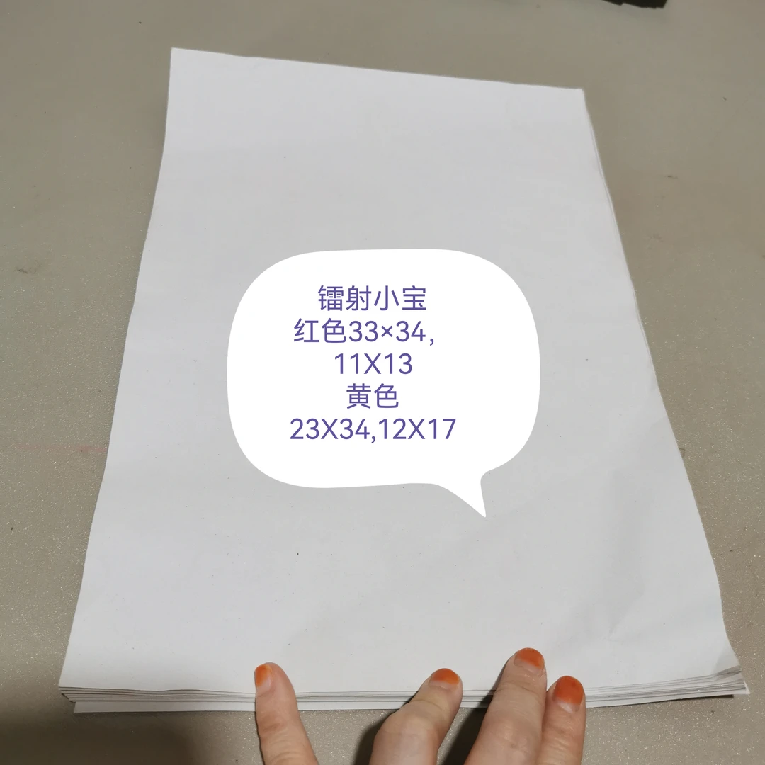 镭射小宝印花纸可用胶粘可做手工
