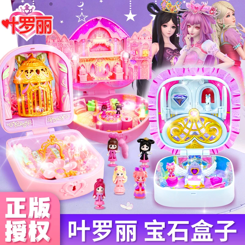 叶罗丽宝石盒子灵冰情公主娃娃爆款3-6白光莹8盲盒女生玩具5-12岁
