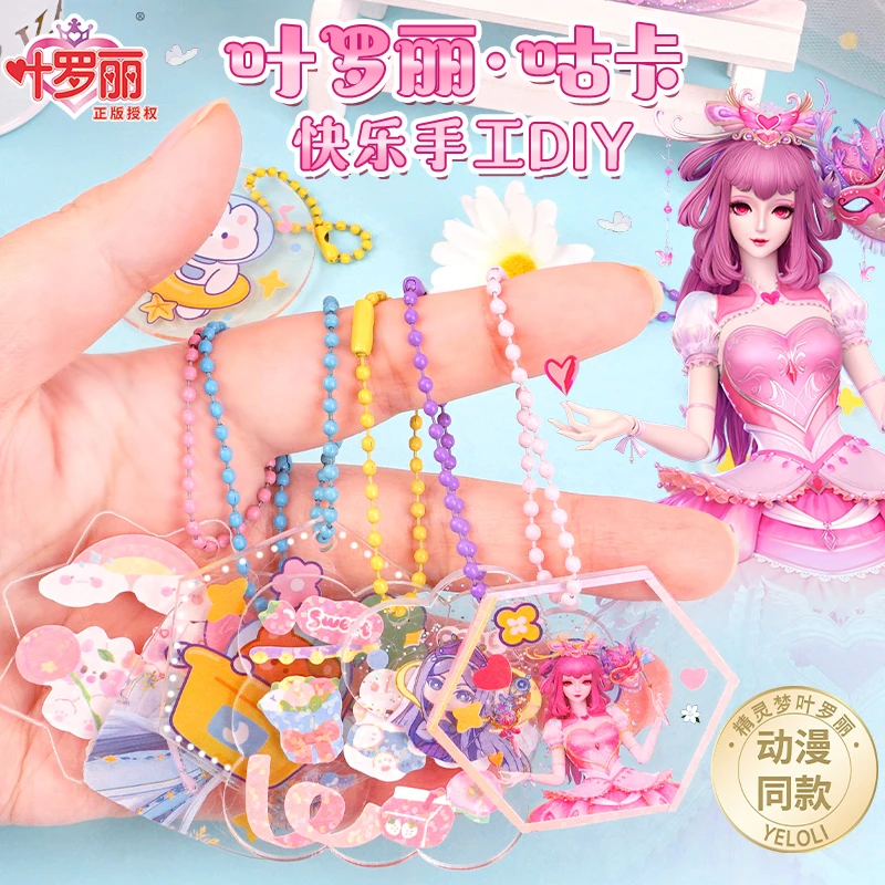 叶罗丽咕卡套装贴纸生日礼物儿童创意礼品公主小女孩手工卡片玩具