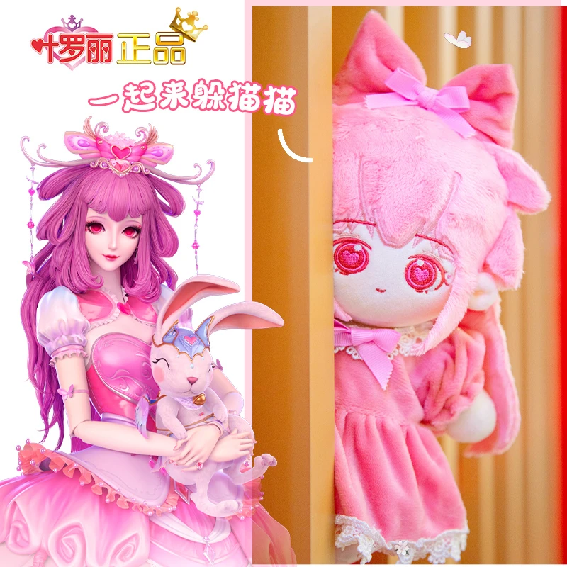 叶罗丽新品情公主棉花娃娃20cm公仔玩偶毛绒玩具宝宝布娃娃抱枕