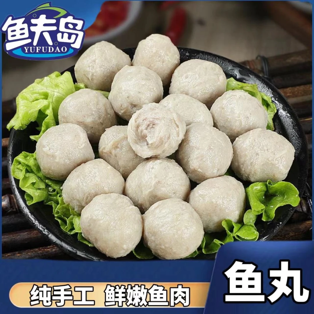 （2）鱼夫岛纯手工营养鲜嫩鲅鱼鱼肉丸又名马鲛鱼肉丸 200g/包*10包