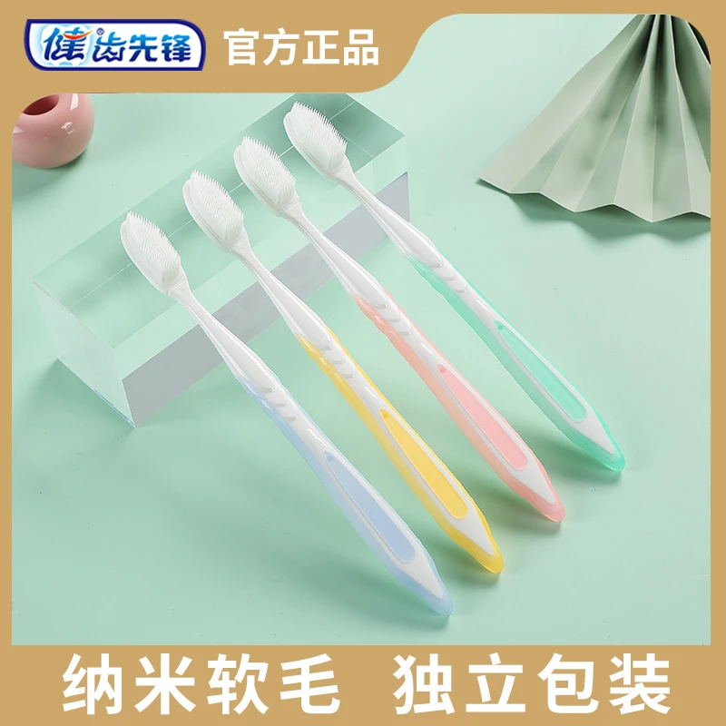 【健】纳米可拆卸牙刷4支