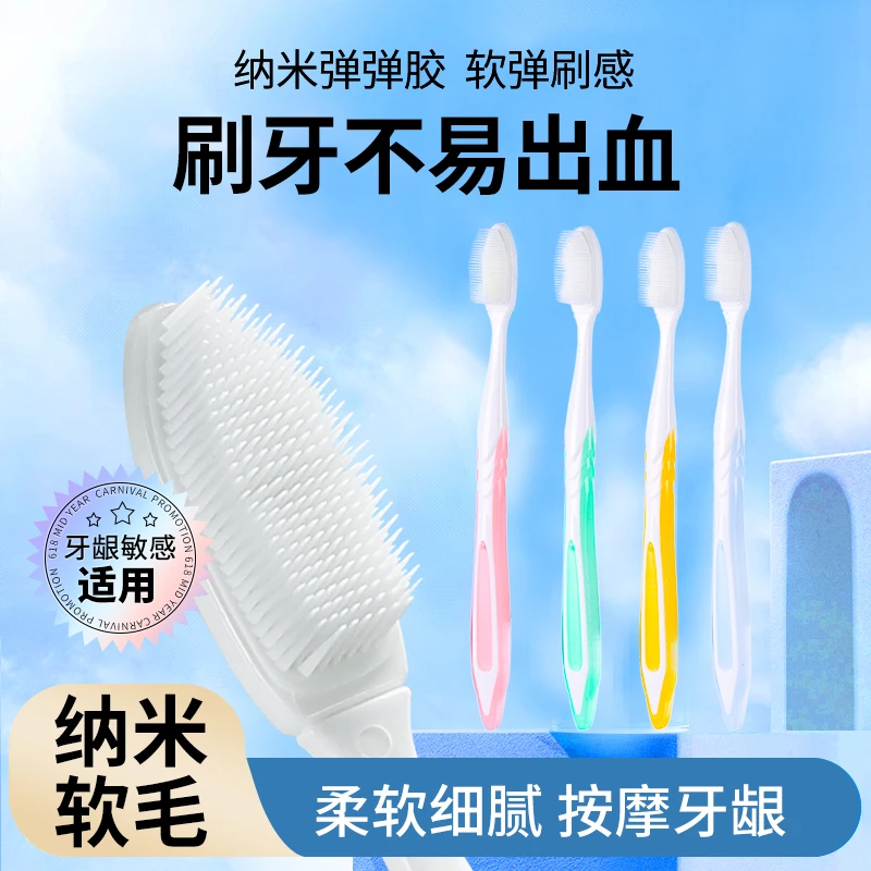 健牌纳米可拆卸牙刷4支高档家用敏感柔软独立包装家庭装女士护龈