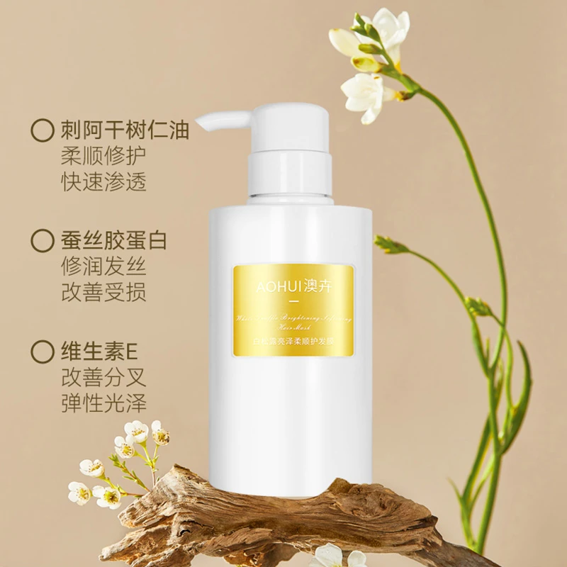 AOHUI/澳卉澳卉白松露亮泽柔顺护发膜