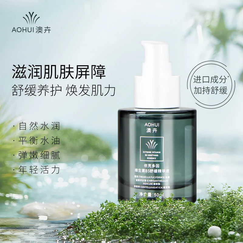 AOHUI/澳卉 依克多因维生素B5舒缓精华液