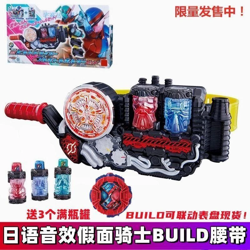 国产假面build 创骑 DX变身骑士腰带 驱动器 兔子 坦克 桐生战兔