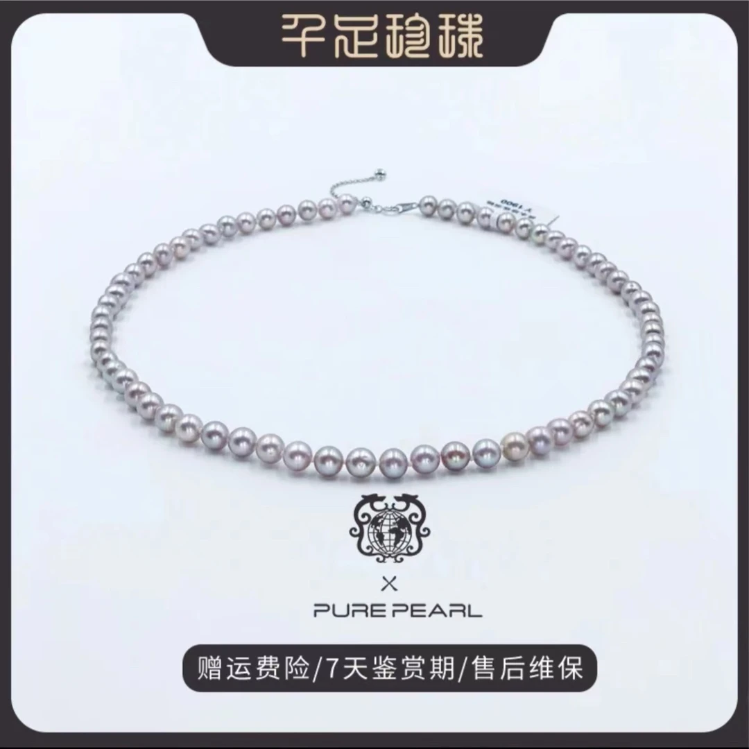 【鸣阳专属】“紫霞仙子”梦幻淡水无核全珠链6-7mm赠耳钉
