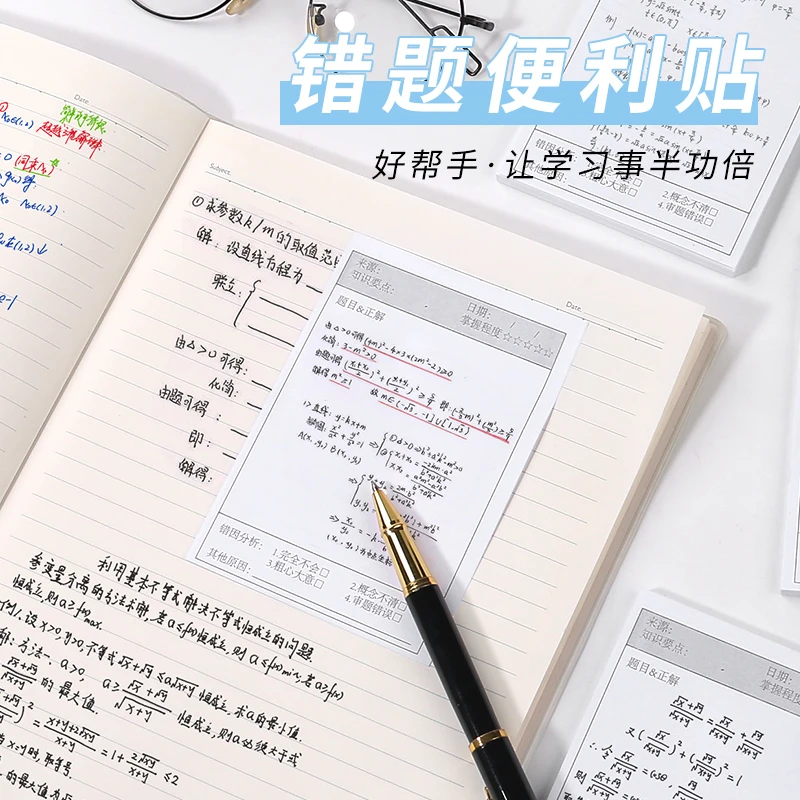 便利贴便携专用粘性强简约试题批注索引备忘便签贴纸撕下不留胶