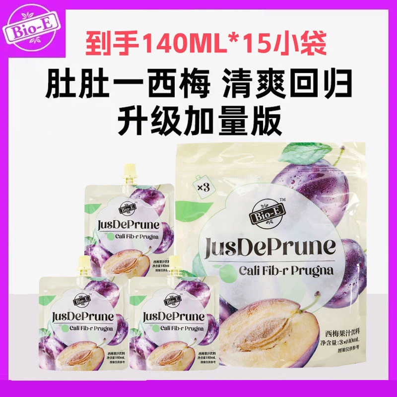 BIOE西梅汁浓缩果蔬汁西梅酵素饮料营养5大袋15小包哦140ml