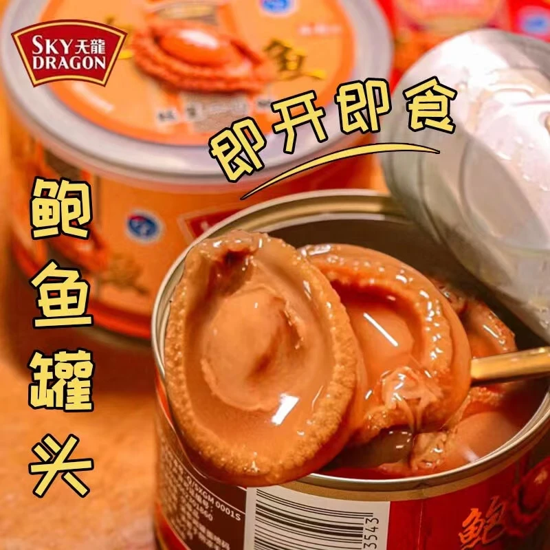 天龙即食红烧一口鲍鱼熬制鲍汁4-6只装海鲜水产熟食鲍鱼 180g方便