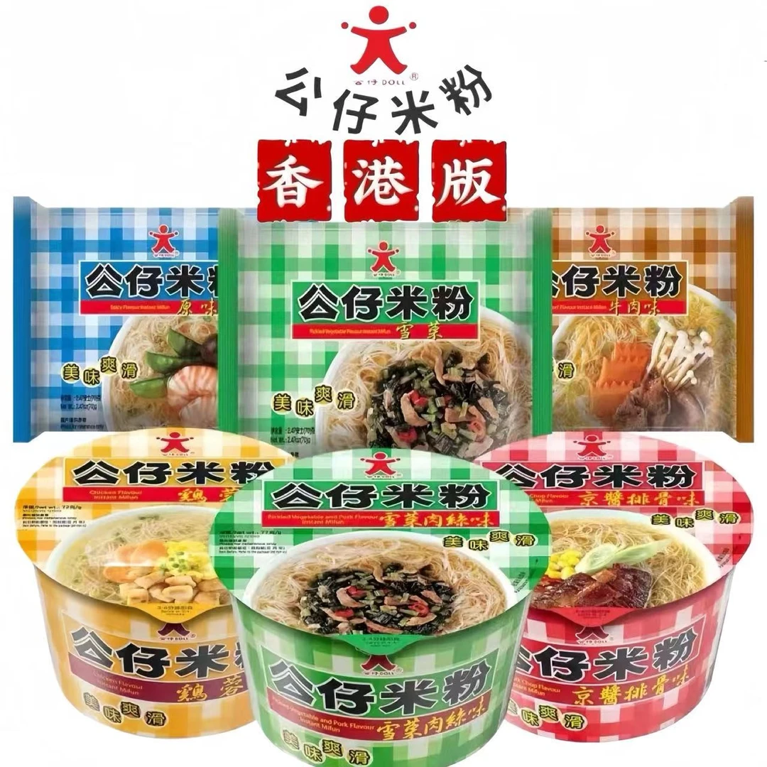 香港进口港版原味公仔米粉雪菜肉丝味方便速食云南米线