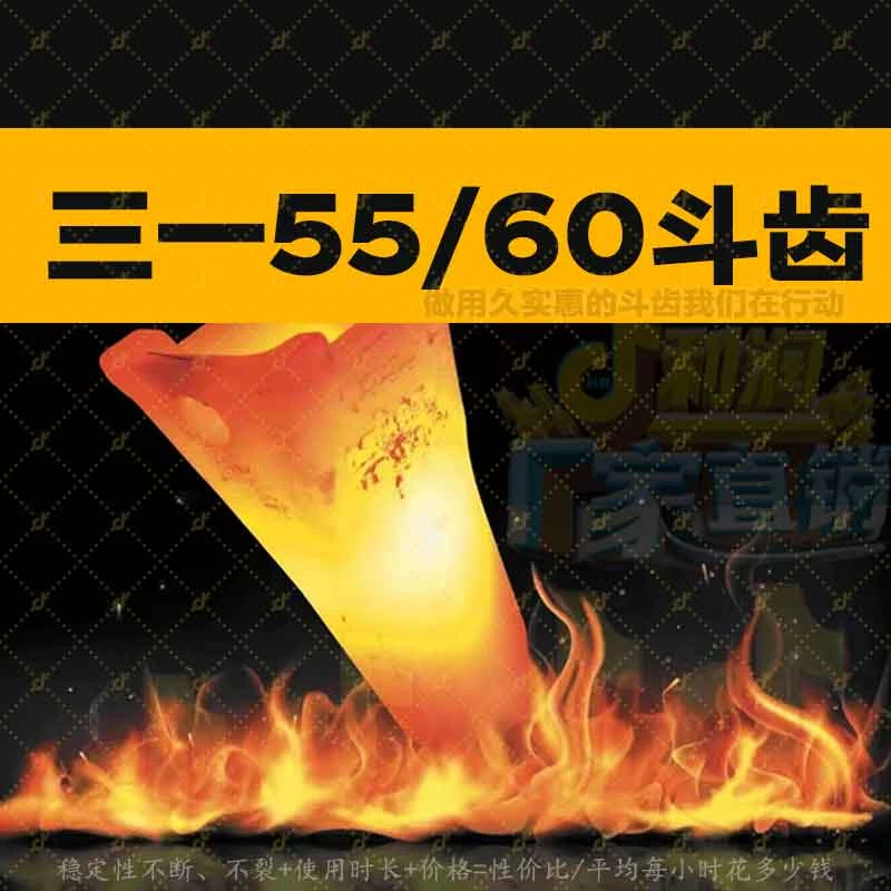 三一斗齿55/60锻打斗齿三一60LD60原厂尺寸配套品质标准型号斗齿