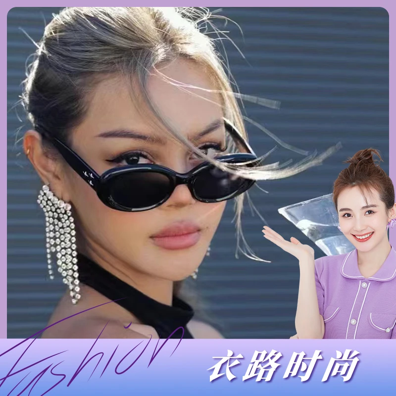 【衣路时尚】2023年新款墨镜女韩版潮复古椭圆网红凹造型太阳镜