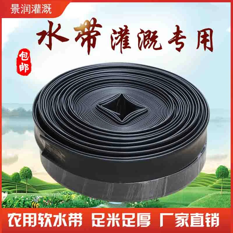农用管塑料PE水带软管2寸2.5寸1寸滴灌设备黑色软带浇地灌溉主管